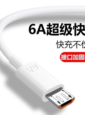 驯龙师安卓数据线6a超级快充适用华为vivo oppo充电线闪充手机充电器加长通用梯形usb数据传输接口