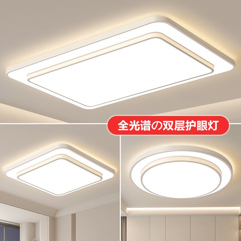 2026新款LED吸顶灯现代简约大气客厅灯卧室房间灯全光谱护眼灯