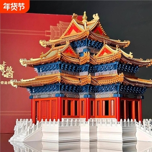 2025新款紫荆城故宫角楼建筑模型摆件益智积木拼装玩具男兼容乐高