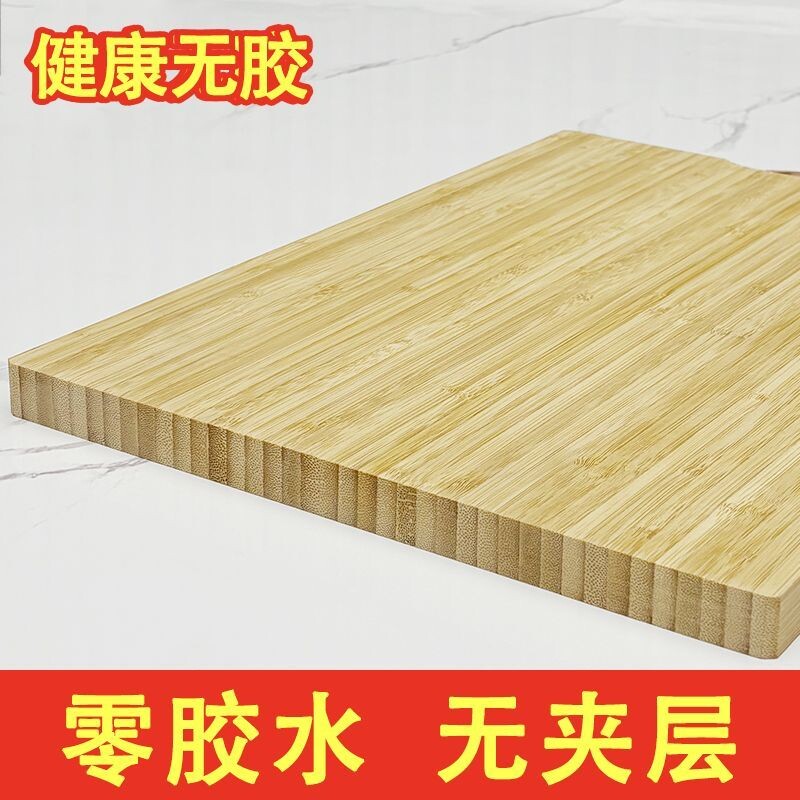 无胶竹菜板楠竹菜板家用实心砧板和面板案板切菜板抗菌防霉加厚