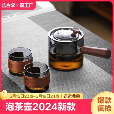 玻璃侧把壶家用耐高温茶具