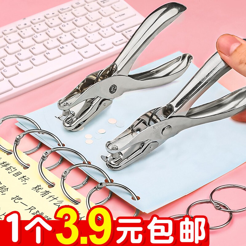 打孔器圆环孔纸张卡片小型圆形拼豆打孔机活页本文件装订神器学生资料