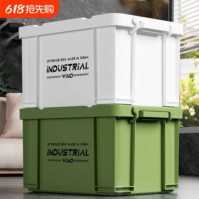 收纳箱超大容量家用衣服玩具储物箱户外露营车载多功能储物整理箱
