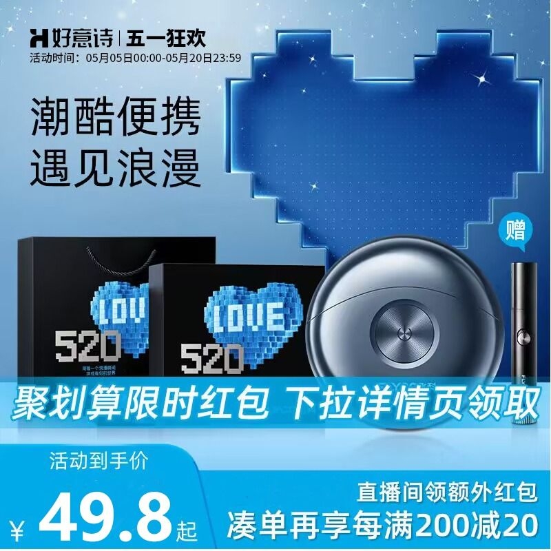 剃须刀男士电动520情人节礼物送男友老公实用高端快充刮胡刀礼盒