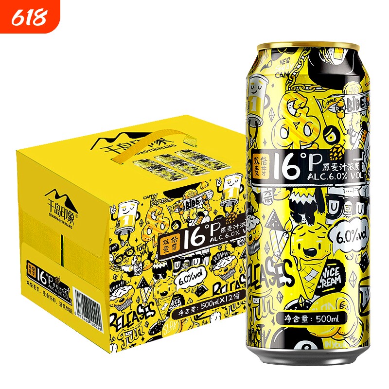 千岛印象16度全麦啤酒500ml*6罐/12罐装高麦汁浓度浑浊型浓郁口感