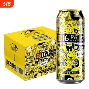 千岛印象16度全麦啤酒500ml*6罐/12罐装高麦汁浓度浑浊型浓郁口感