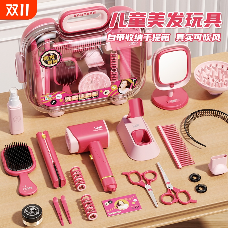 儿童理发师玩具套装女孩吹风机筒洗剪头美发店仿真过家家玩具