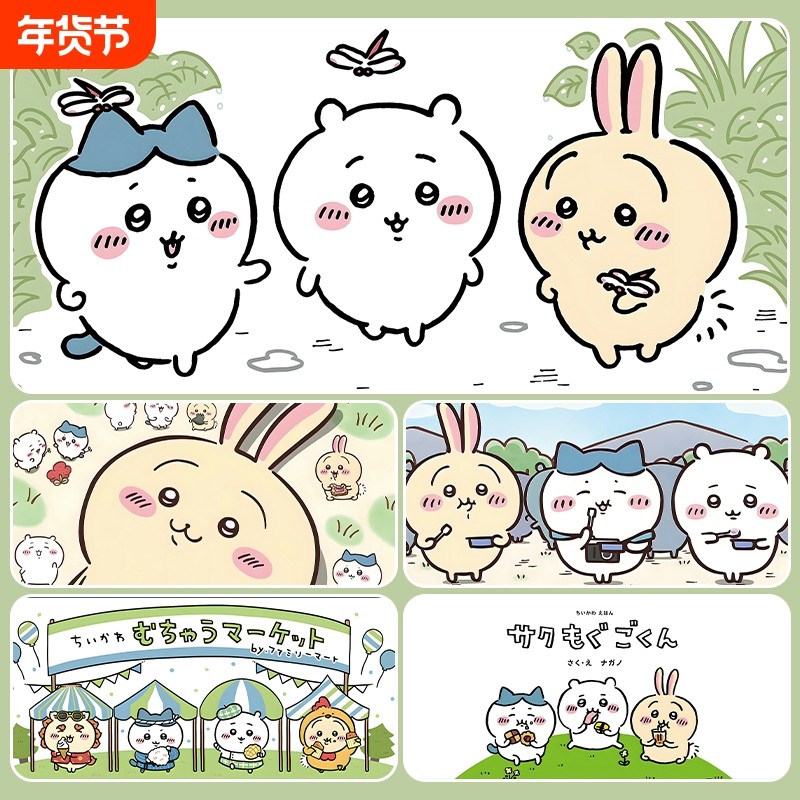 乌萨奇鼠标垫超大号女生卡通吉伊chiikawa电脑键盘办公桌面垫防滑,电脑硬件/显示器/电脑周边,鼠标垫/贴/腕垫,淘宝优惠券,粉丝福利购,淘宝优惠卷