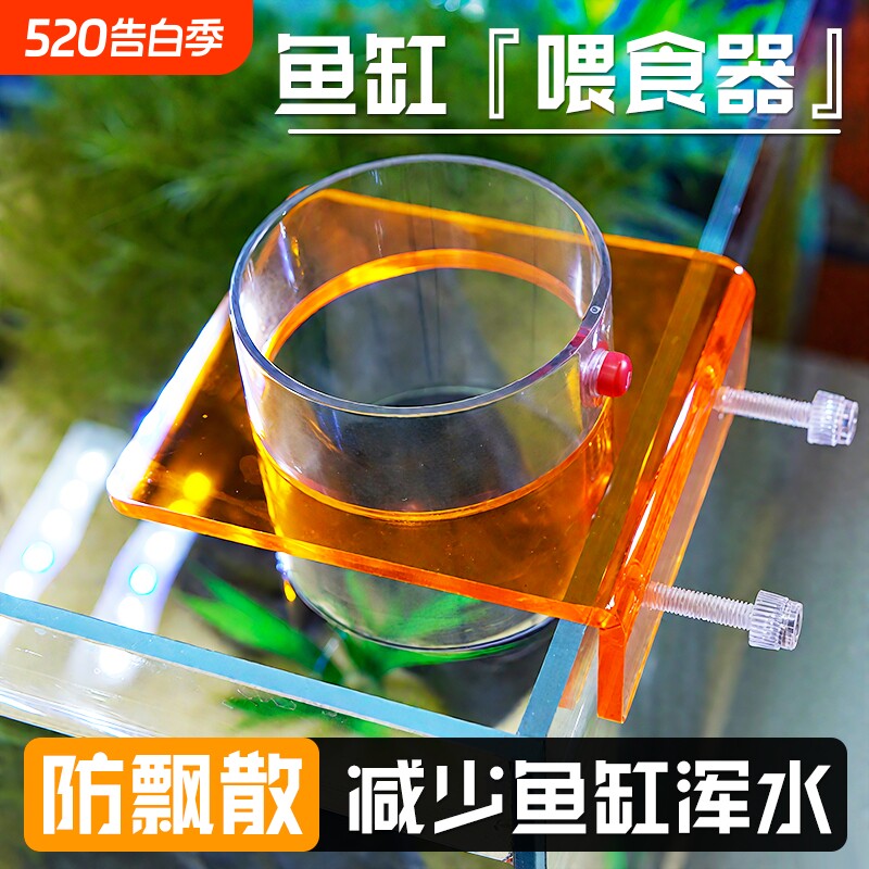 鱼缸喂食器亚克力投食圈管荧光高透鱼食投喂器定点防飘散海缸喂鱼