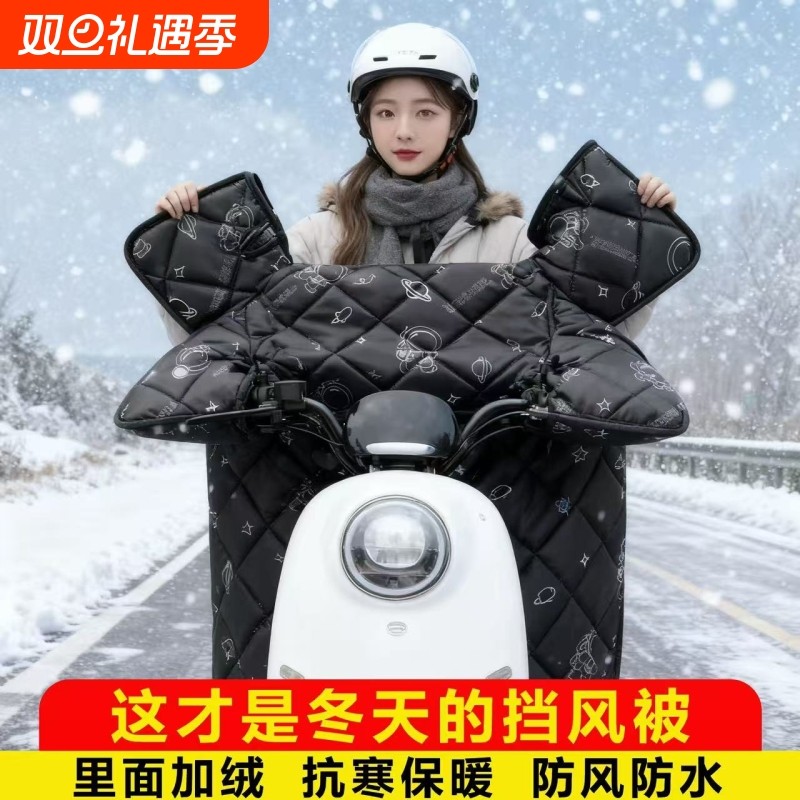 【三层加厚】电动车挡风被