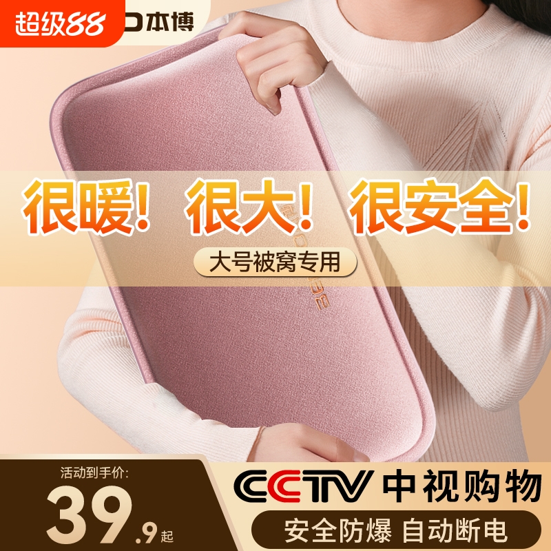 本博电热水袋充电暖水袋暖宝宝
