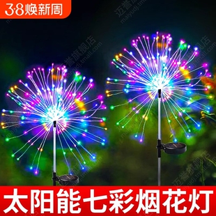 太阳能烟花灯蒲公英灯新款户外庭院灯阳台花园景观氛围装饰草坪灯