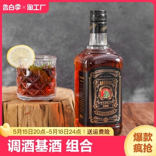 酒吧酒水 2瓶可乐桶调酒基酒烈酒正品 组合700ml 洋酒威士忌套装