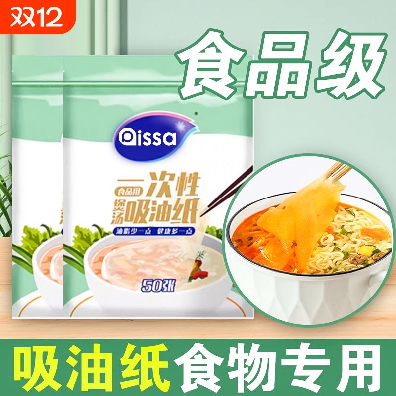 【食品抗菌级】厨房专用吸油纸
