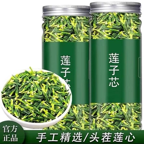 莲子心茶旗舰 店 泡水正品新货莲子芯儿干货连子心茶 新货
