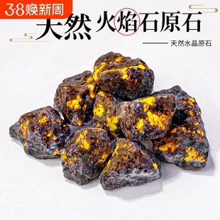 天然火焰石原石扩香石香薰石奇特天然多孔晶体科普教学标本石收藏