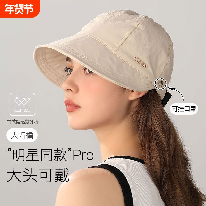 棒球帽男女2025新款宽帽檐显脸小大头围鸭舌帽大帽檐遮阳防晒帽子,服饰配件/皮带/帽子/围巾,防晒帽,淘宝优惠券,粉丝福利购,淘宝优惠卷