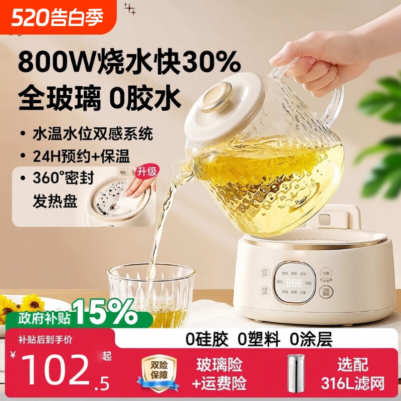 全玻璃恒温养生壶家用多功能办公室小型煮茶壶熊烧水壶炖煮一体