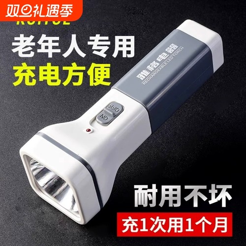 【千人回购】家用强光手电筒