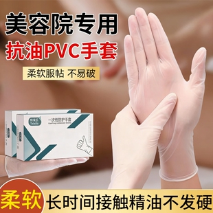 一次性pvc手套美容院专用足疗推拿按摩推背美甲师纹绣师防护手部