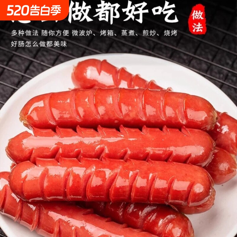 鲁不二240g热狗烤肠台湾风味台式风火腿肉肠原味香肠商用批发烧烤