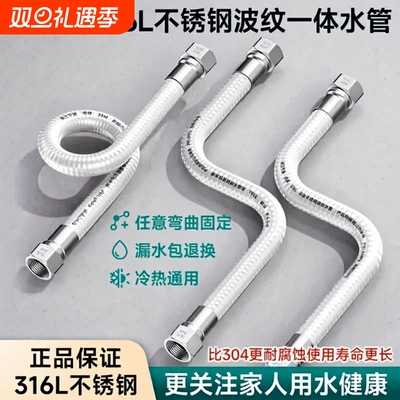 316不锈钢波纹管4分天然气软管