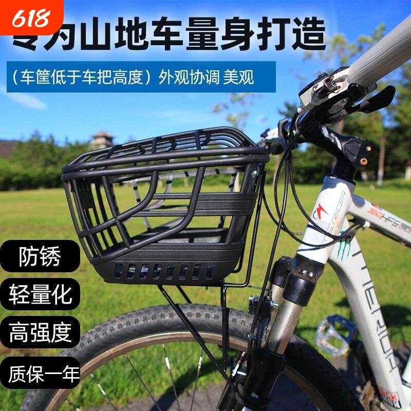 适用于美利达野狼山地自行车前车筐菜篮蓝子篓子宠物篮塑料前框配