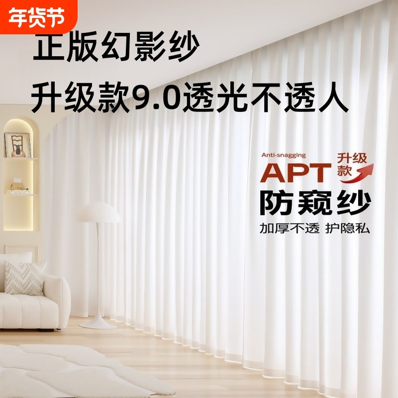 透光不透人幻影纱窗帘窗纱防刮防钩丝阳台客厅卧室飘窗落地隔热