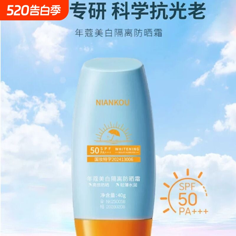 小黄帽防晒霜防紫外线防水防汗美不假白夏日户外学生党军训防晒乳