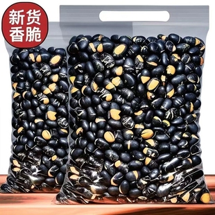 香酥黑豆大颗粒盐炒黑豆熟即食黄心黑豆炒货休闲零食批发袋装500g
