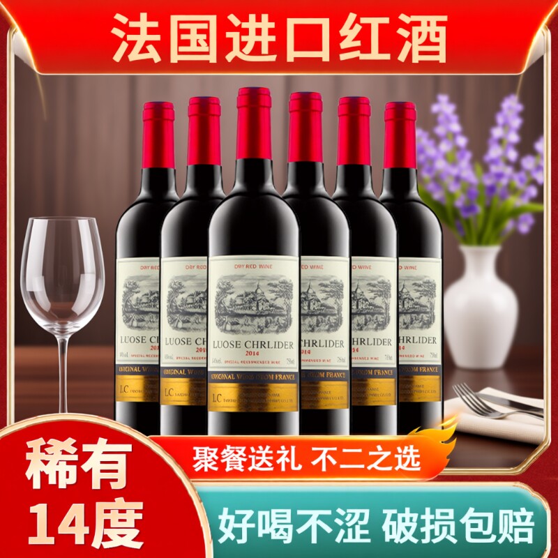 法国进口红酒整箱葡萄酒14度干红赤霞珠葡萄酒礼盒酒具过节送礼装