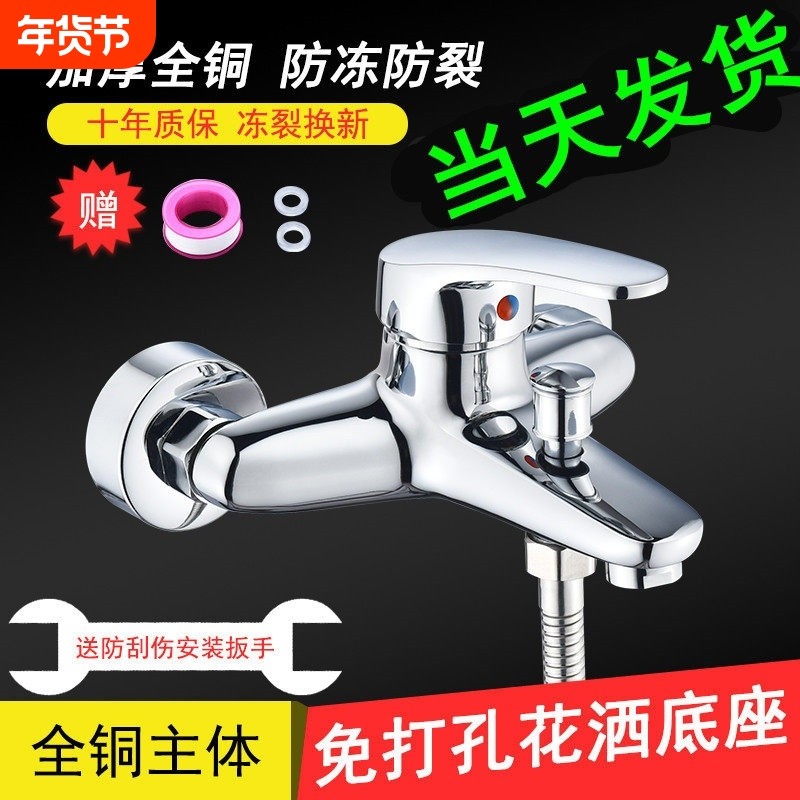 全铜冷热淋浴龙头热水器混水阀暗装三联浴缸水龙头花洒套装龙头