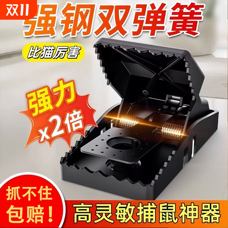 新款老鼠扑捉器老鼠夹捕鼠器强力家用抓灭鼠神器全自动逮高灵敏