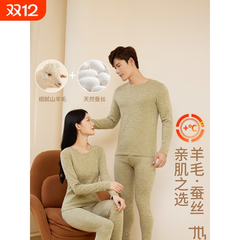 红豆羊绒蚕丝保暖内衣套装女男加绒加厚打底棉毛衫情侣德绒秋衣秋