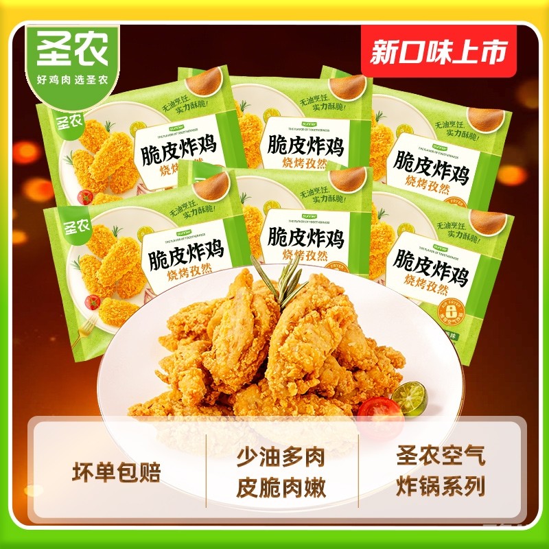 圣农脆皮炸鸡半成品韩式炸鸡裹粉脆皮家用空气炸锅冷冻半成品美食,粮油调味/速食/干货/烘焙,炸鸡/烤鸡/鸡米花,淘宝优惠券,粉丝福利购,淘宝优惠卷