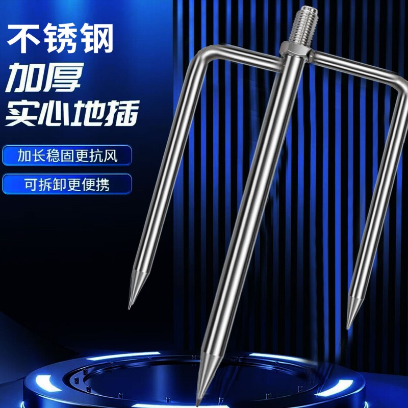 亿战狮不锈钢钓鱼伞地插12mm图片