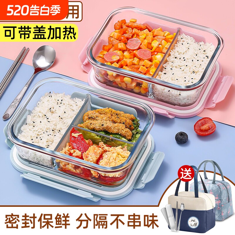 玻璃饭盒上班族保鲜盒微波炉加热专用2026餐盒水果便当盒带盖冰箱
