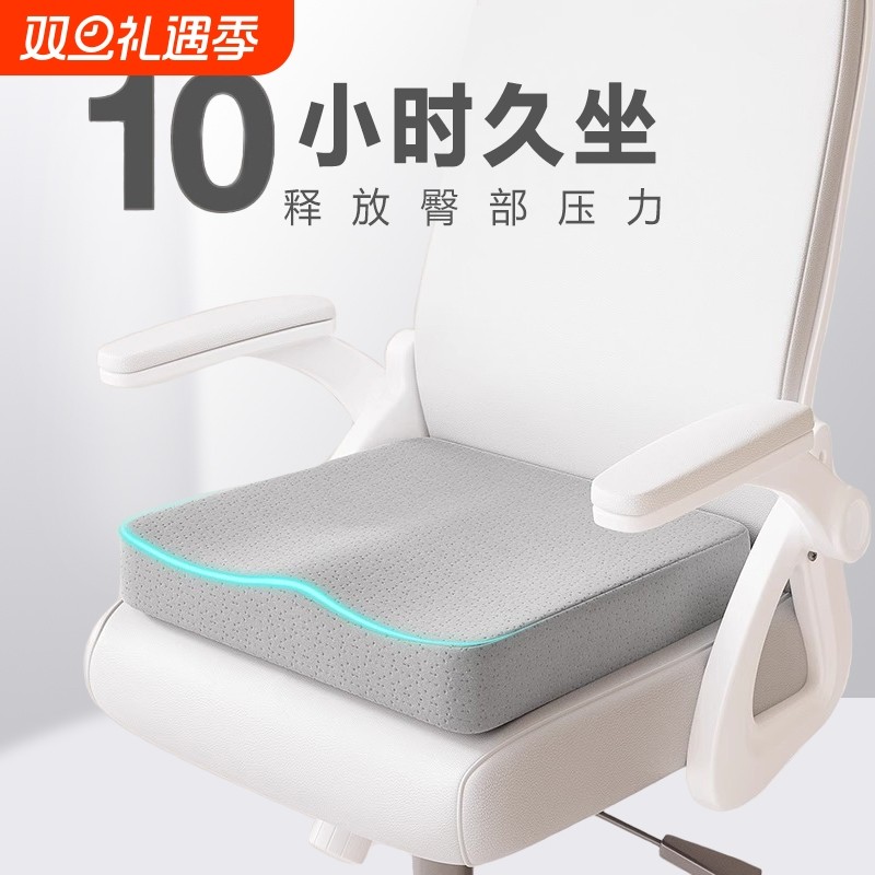 记忆棉坐垫办公椅子垫慢回弹学生久坐不累座椅垫美臀解压凳子透气