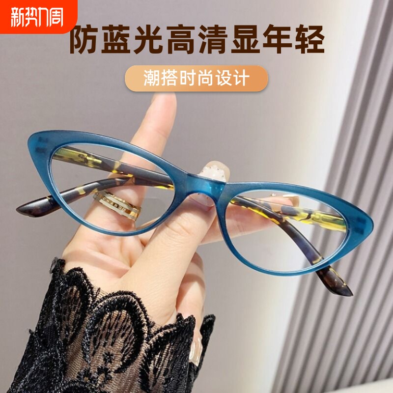 猫眼显年轻时尚老花镜ins时尚镜阅读复古女士个性老花眼镜新款