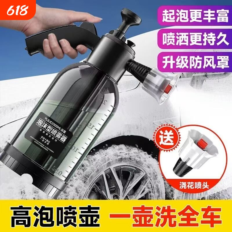 洗车专用神器高压水枪pa壶家用清洗液泡沫器液压喷壶洗车泡沫喷壶