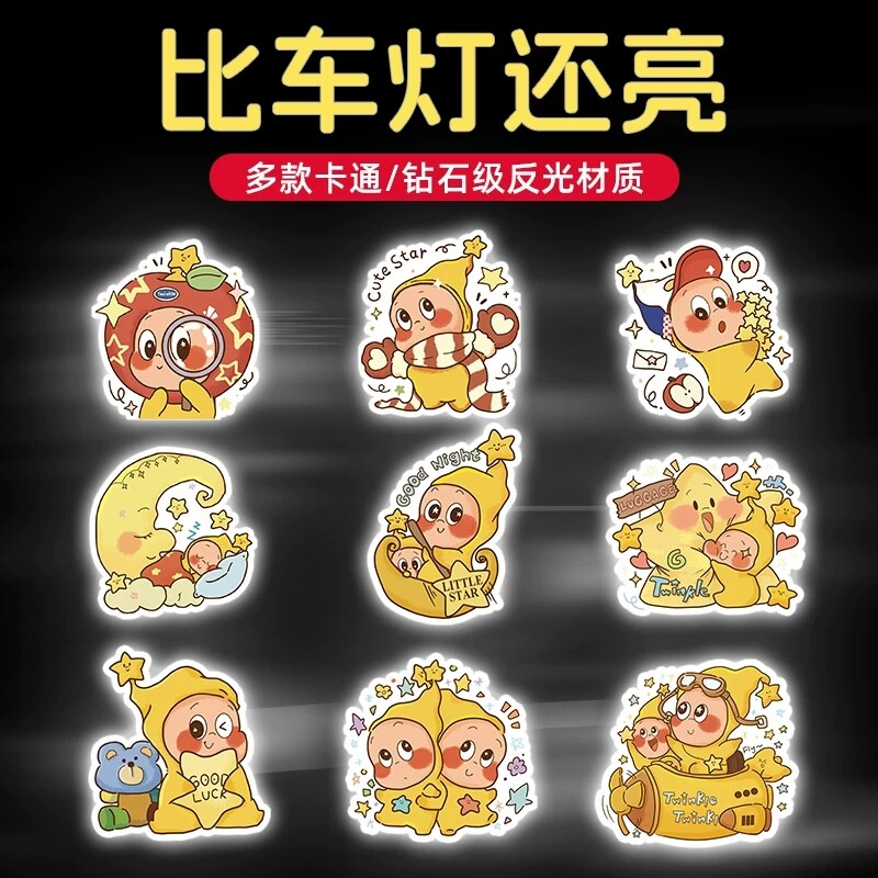 星星人电动车摩托车反光贴纸汽车头盔夜光警示贴划痕遮挡装饰贴画