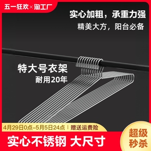 晒架阳台防风 大衣架晒被子床单不锈钢加粗家用超大号晾被单浴巾