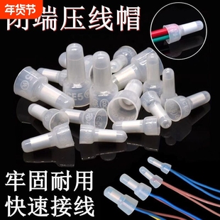尼龙奶嘴压线帽接线端子接线帽快速电线连接器快速并接头CE-1/2/5