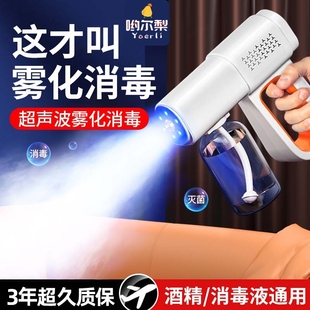 26酒精消毒枪喷雾枪K5p蓝光纳米电动家用空气快递雾化器消毒优选