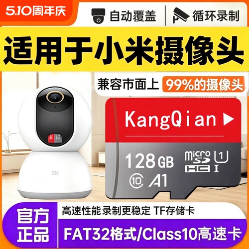 适用小米128g高速TF内存卡