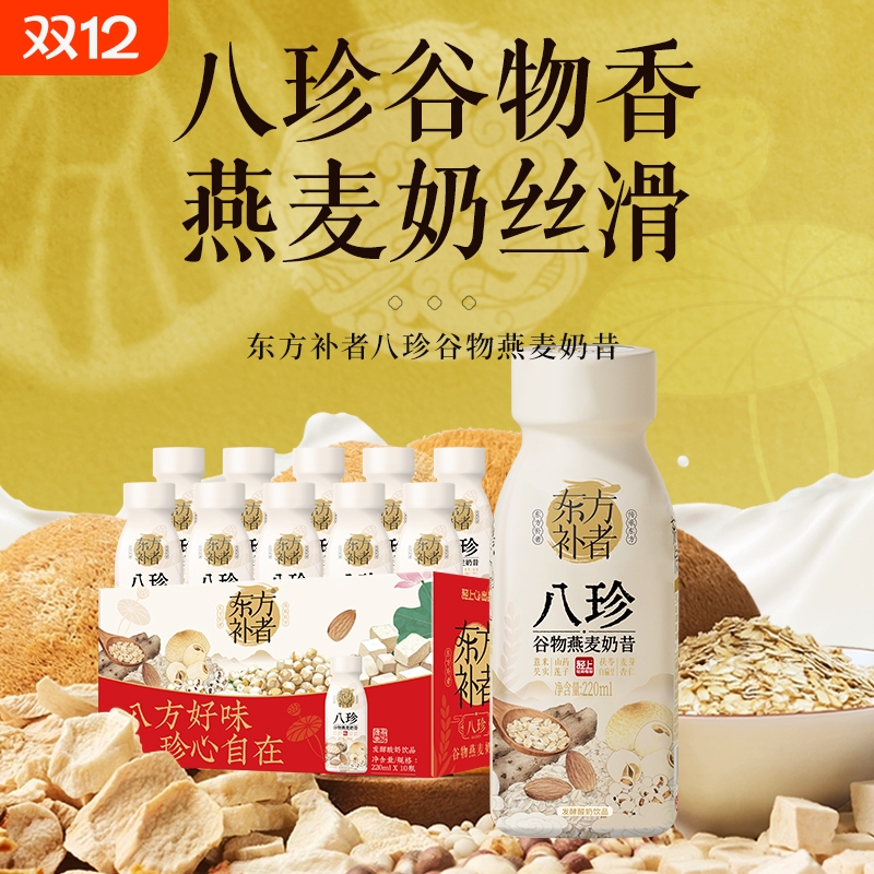 轻上八珍谷物燕麦奶昔酸奶饮品