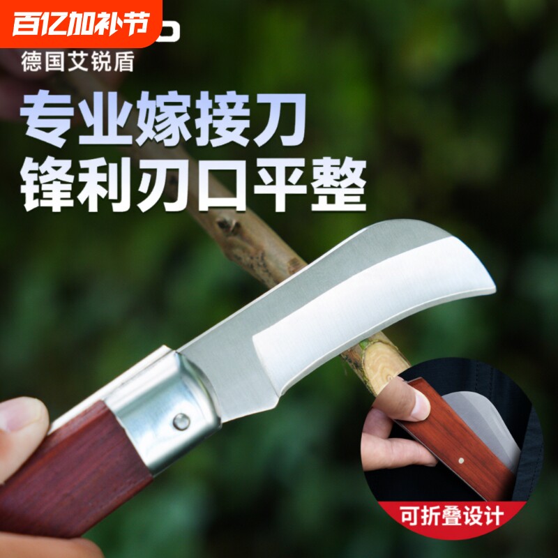 嫁接刀手工刀粗树接树果树芽接刀专用工具刀嫁接神器专业折叠植物