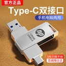 typec雙接口u盤512g手機(jī)電腦兩用大容量256g高速雙頭優(yōu)盤128g正品
