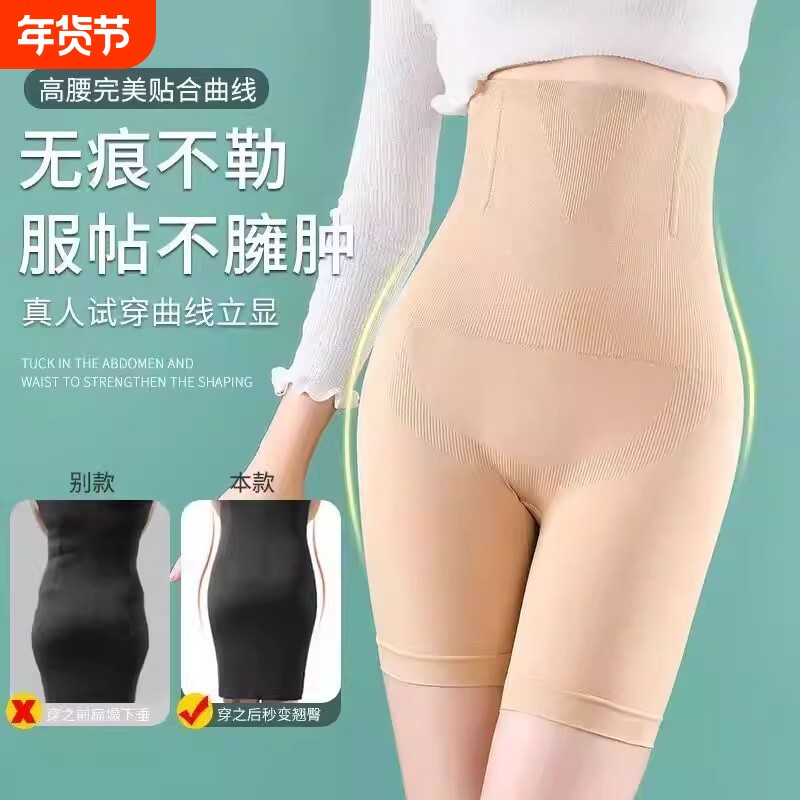 收腹裤强力收小肚子高腰收胯内裤女塑身束腰平角裤提臀塑形美体裤