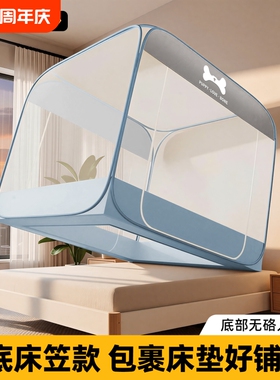 免安装蚊帐全罩式蒙古包2026新款婴儿防摔卧室防蚊床笠款宿舍儿童